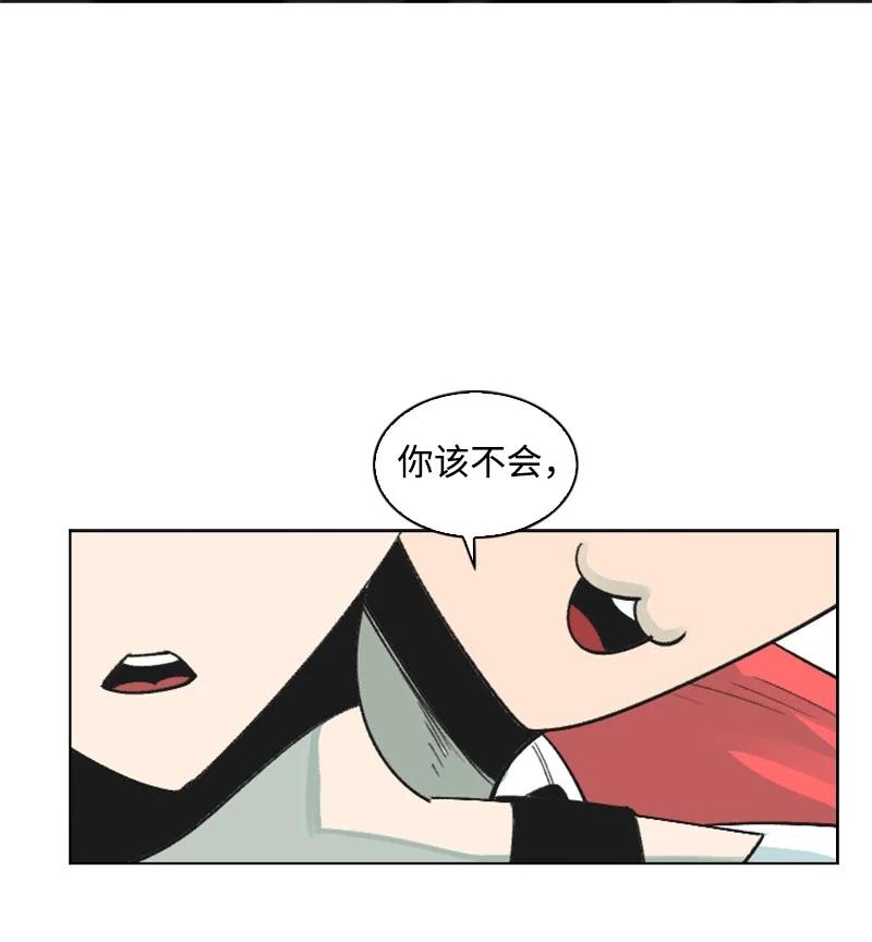 《反叛船长的异世界攻略》153 亲自送你上路 第28页