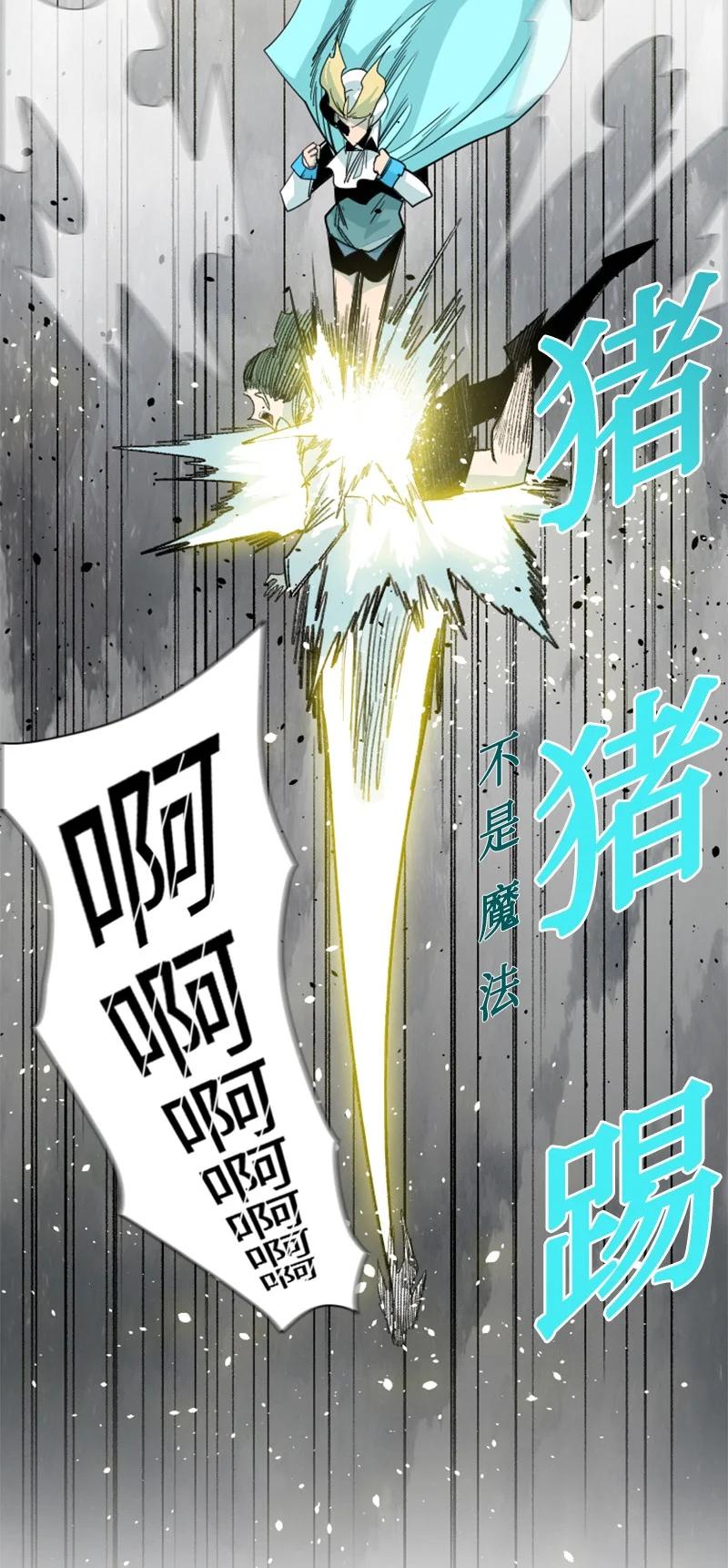 《反叛船长的异世界攻略》153 亲自送你上路 第30页