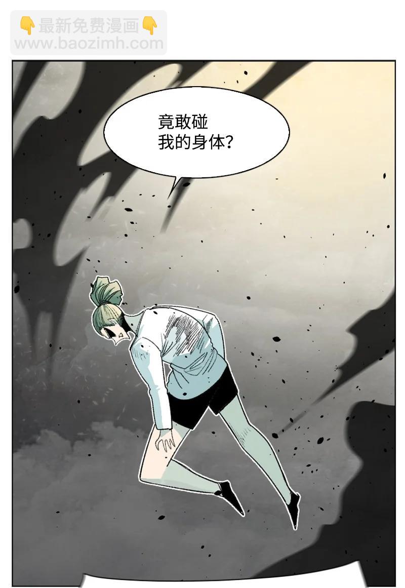 《反叛船长的异世界攻略》153 亲自送你上路 第32页