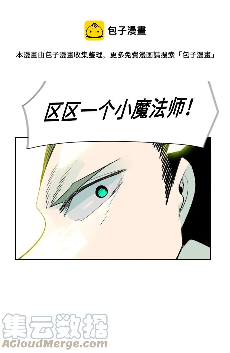 《反叛船长的异世界攻略》153 亲自送你上路 第33页
