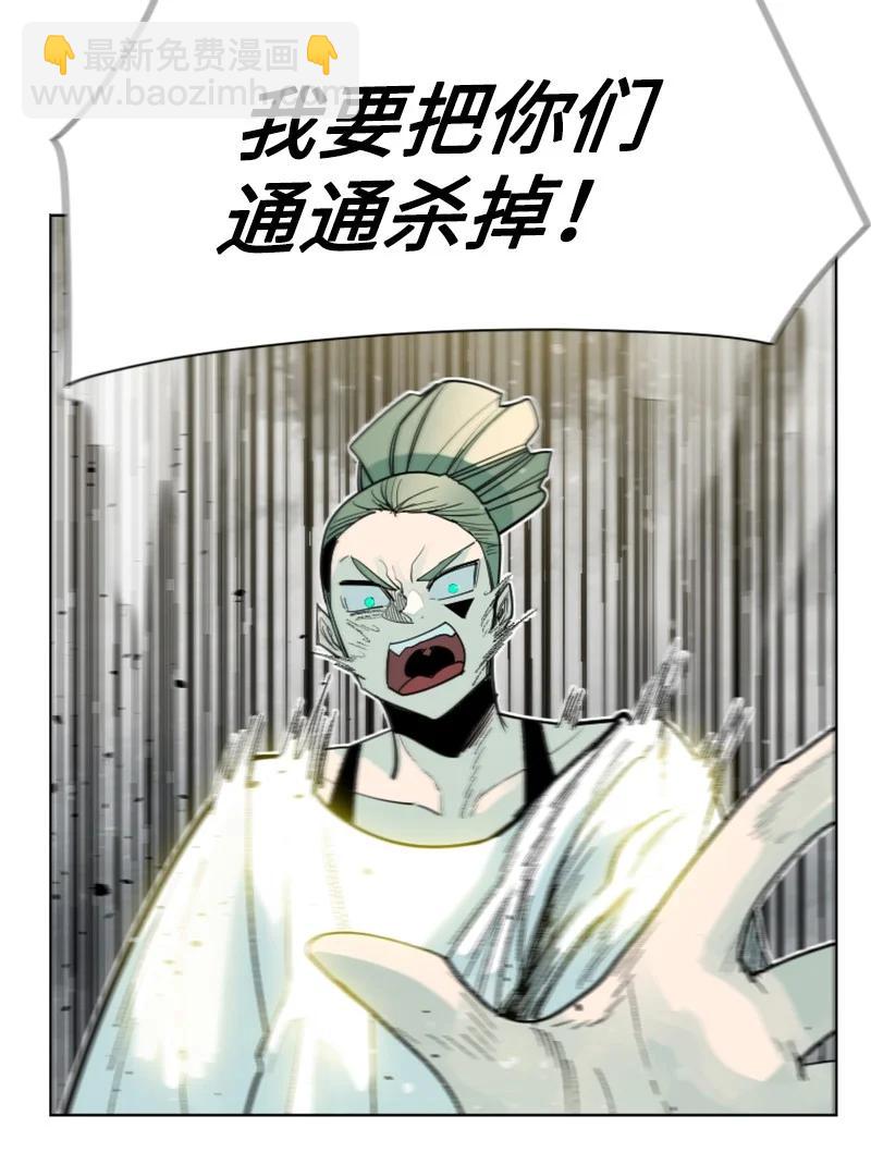《反叛船长的异世界攻略》153 亲自送你上路 第36页
