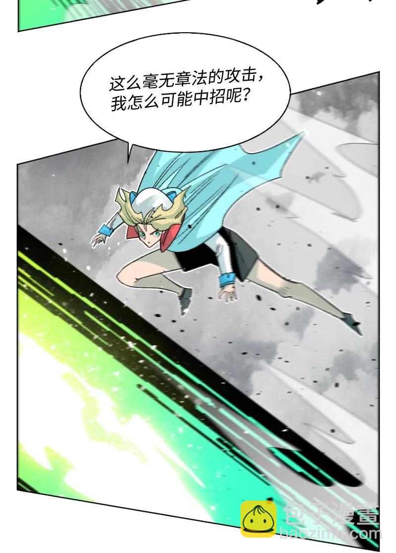《反叛船长的异世界攻略》153 亲自送你上路 第40页