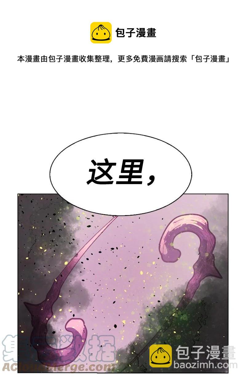 《反叛船长的异世界攻略》153 亲自送你上路 第45页