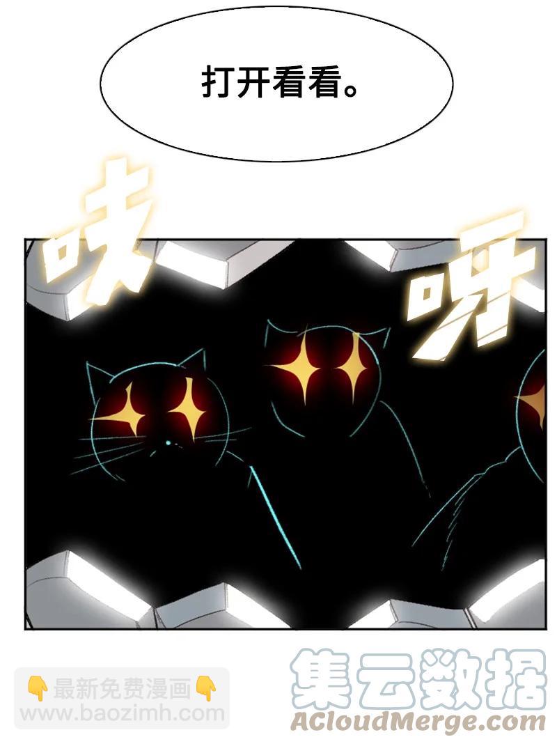 《反叛船长的异世界攻略》159 打情骂俏 第10页