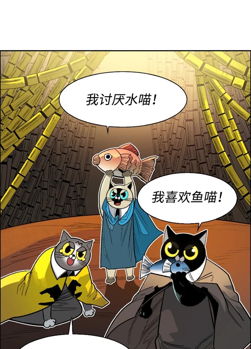 《反叛船长的异世界攻略》159 打情骂俏 第11页