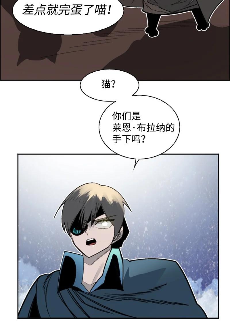 《反叛船长的异世界攻略》159 打情骂俏 第12页