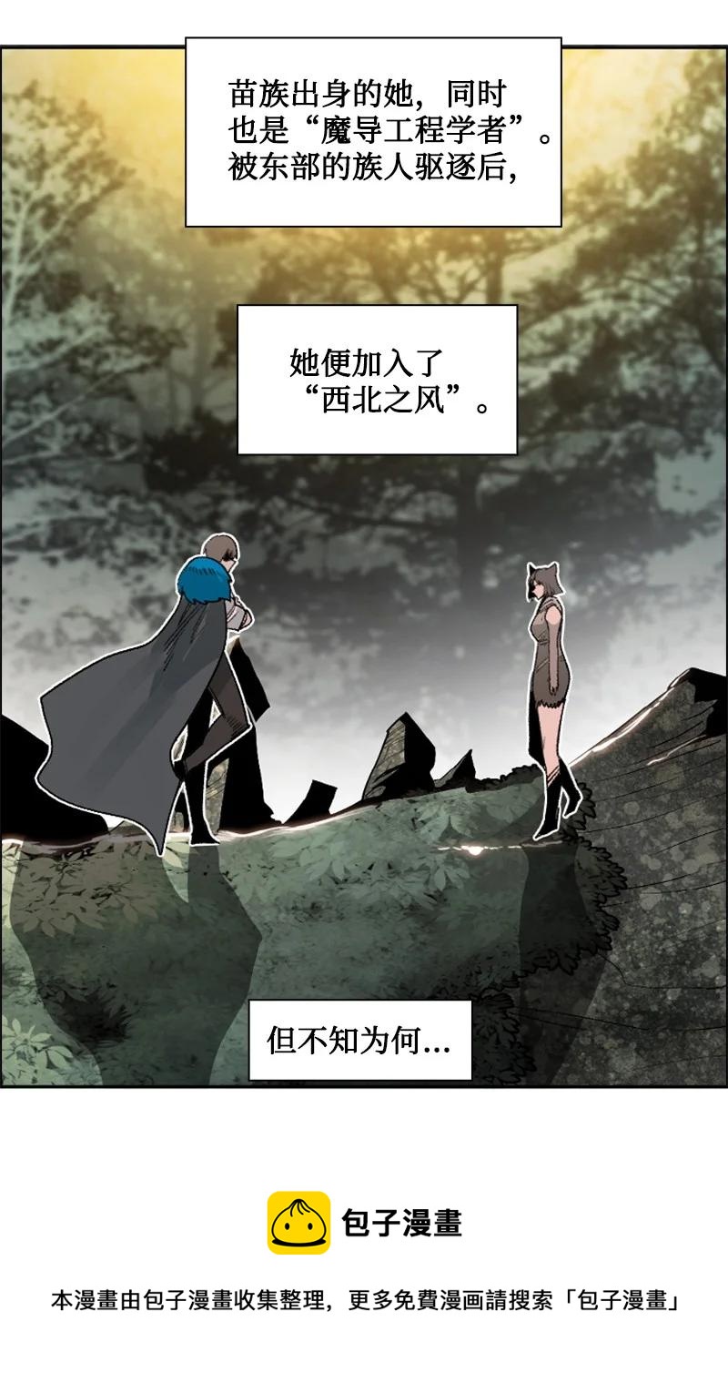 《反叛船长的异世界攻略》159 打情骂俏 第17页
