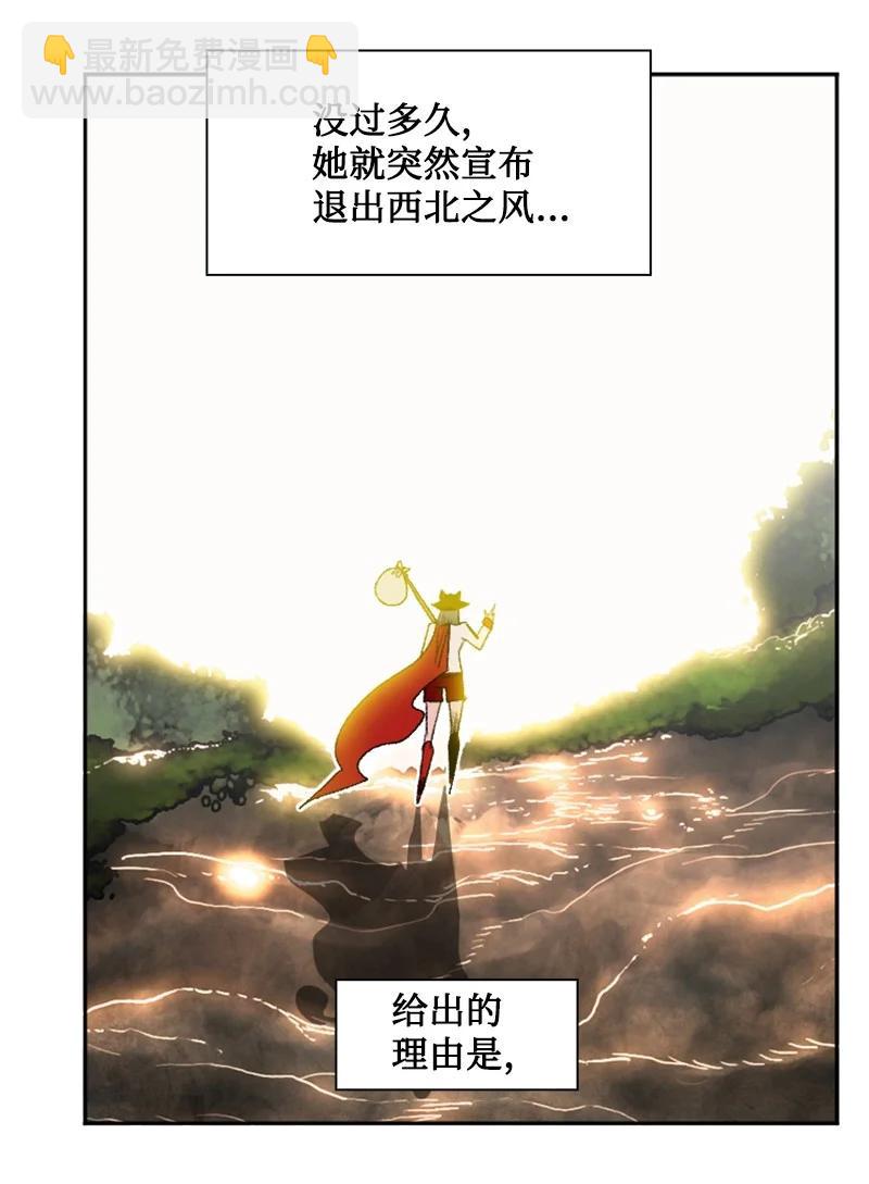 《反叛船长的异世界攻略》159 打情骂俏 第18页