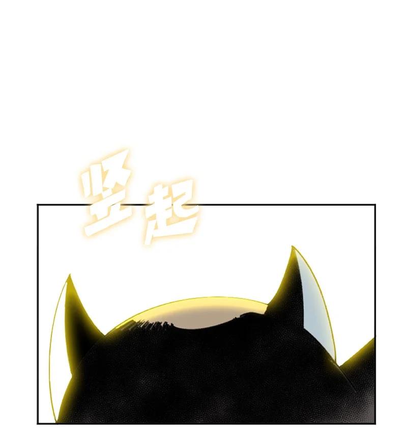 《反叛船长的异世界攻略》159 打情骂俏 第20页
