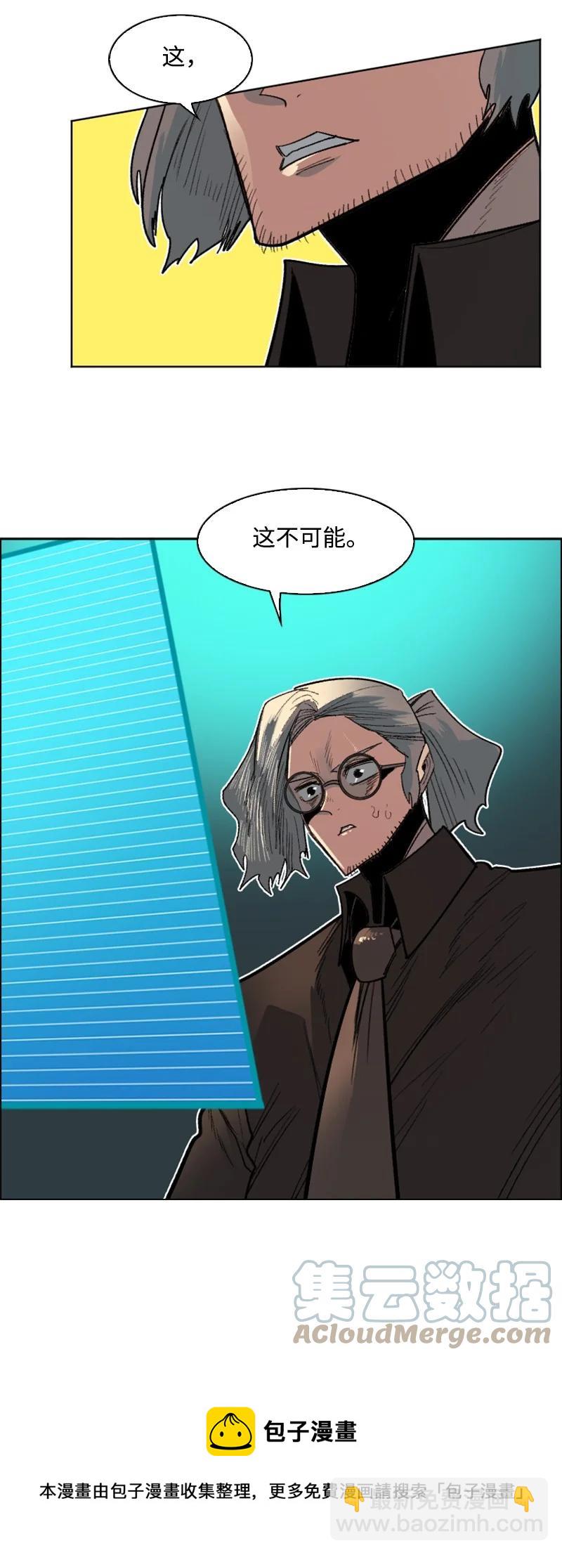 《反叛船长的异世界攻略》159 打情骂俏 第25页