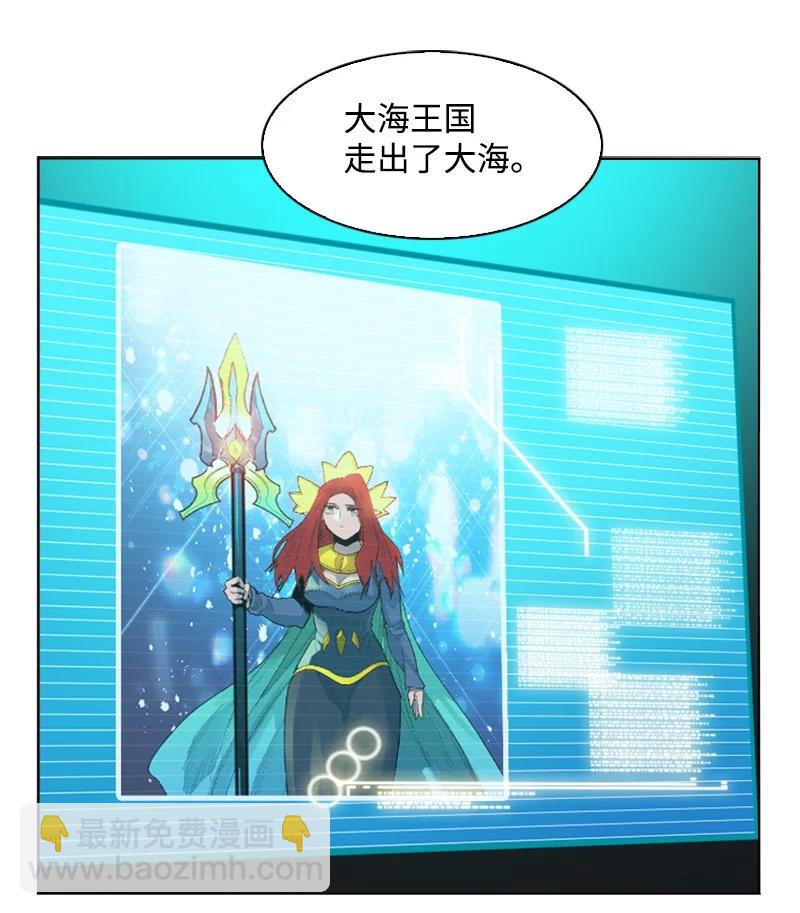 《反叛船长的异世界攻略》159 打情骂俏 第26页