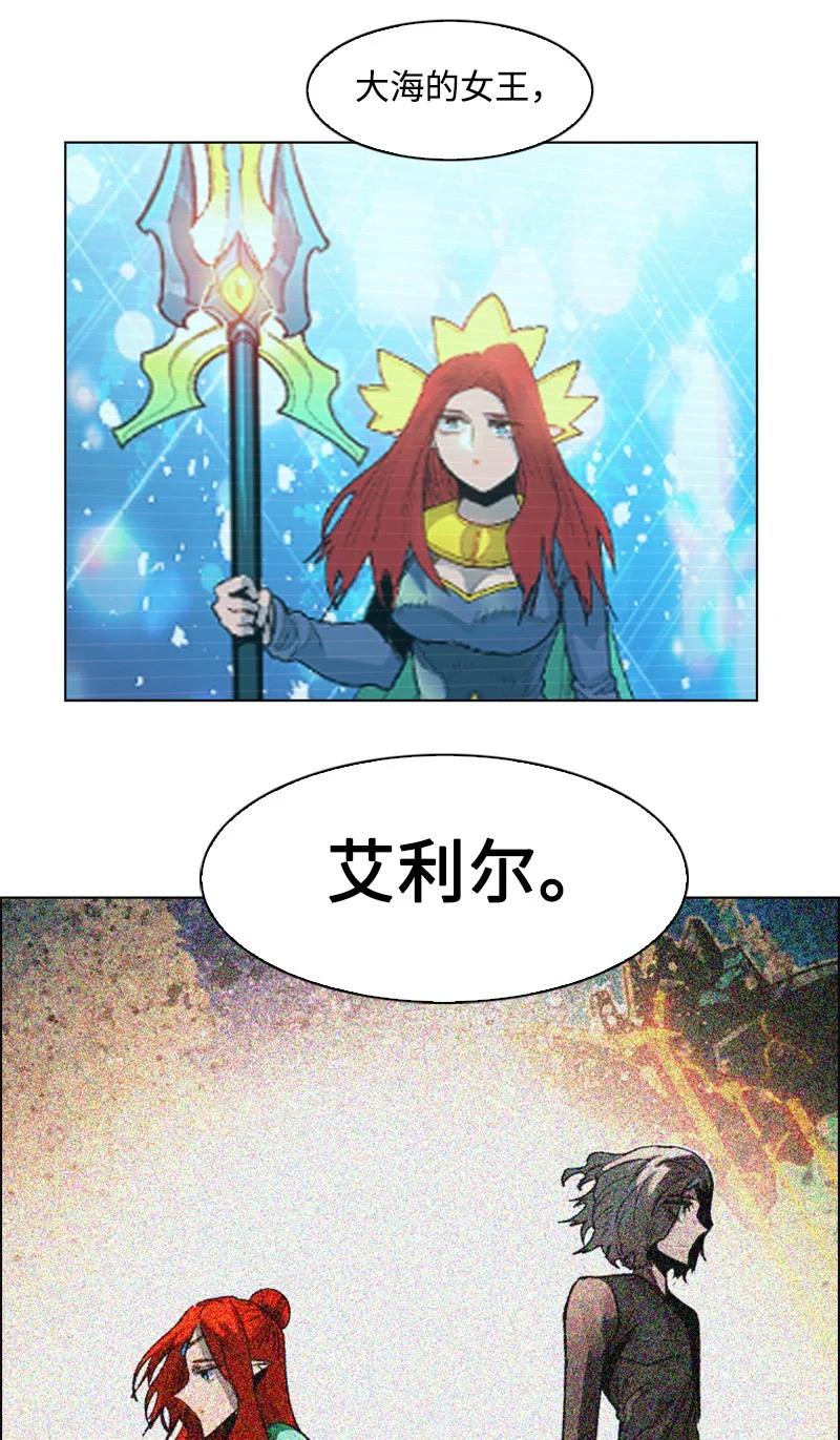 《反叛船长的异世界攻略》159 打情骂俏 第27页