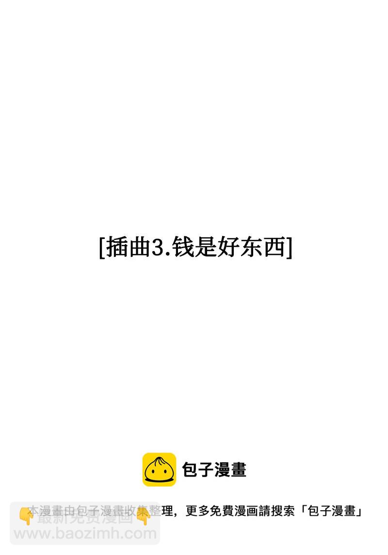 《反叛船长的异世界攻略》159 打情骂俏 第29页