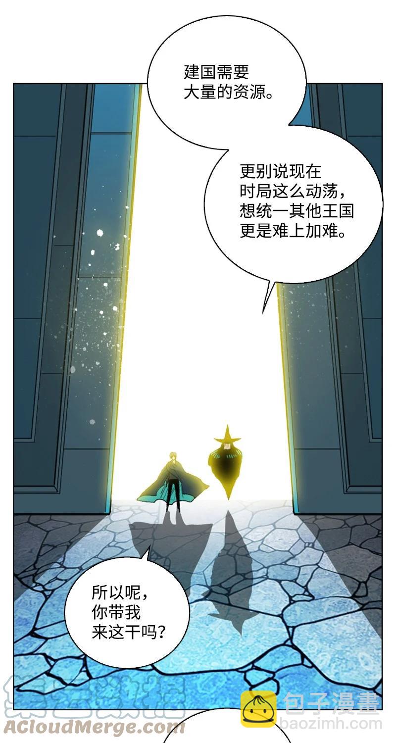 《反叛船长的异世界攻略》159 打情骂俏 第31页