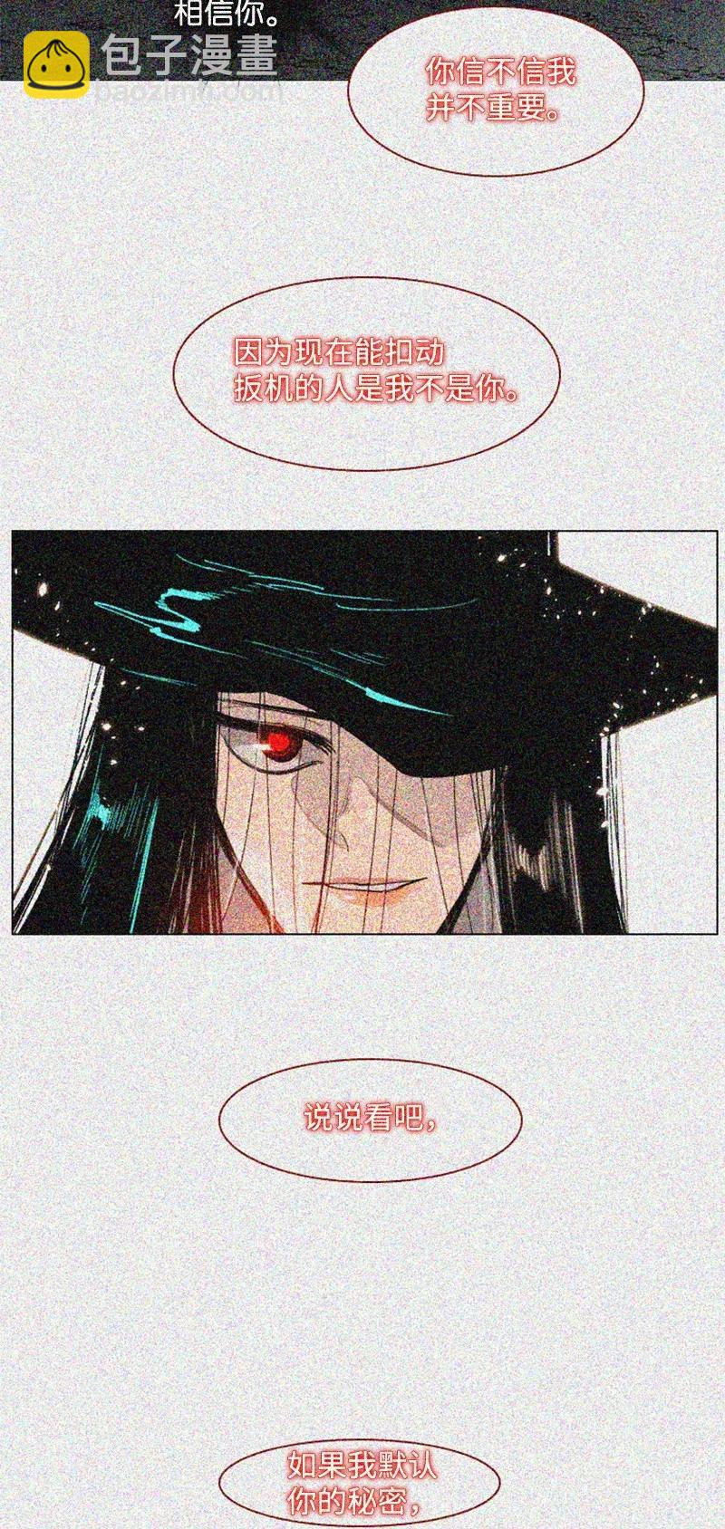 《反叛船长的异世界攻略》159 打情骂俏 第35页