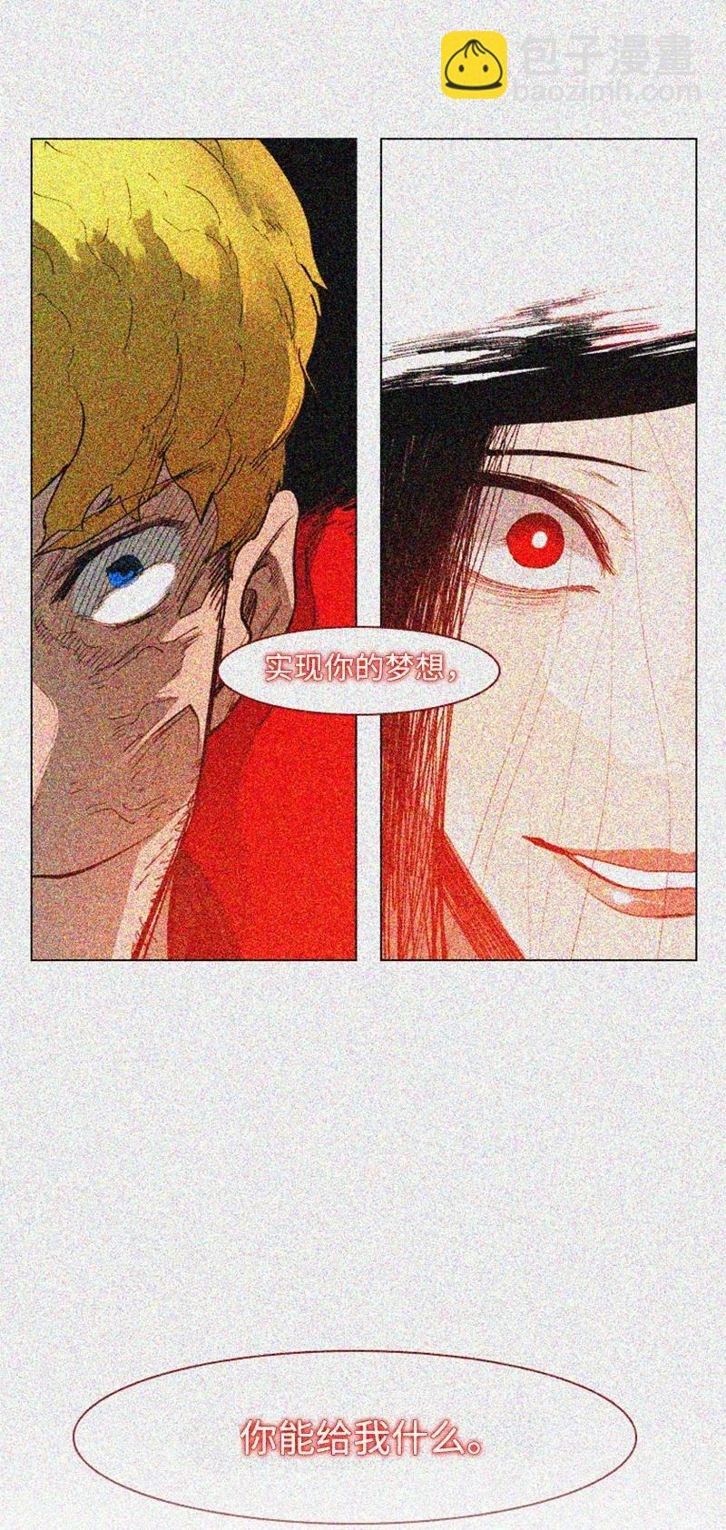 《反叛船长的异世界攻略》159 打情骂俏 第36页