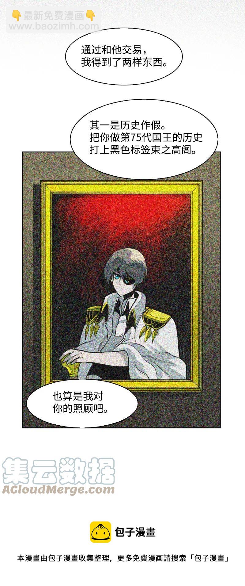 《反叛船长的异世界攻略》159 打情骂俏 第37页