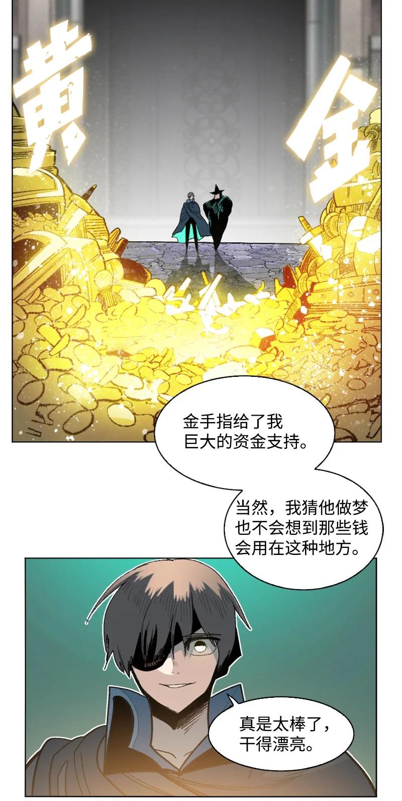 《反叛船长的异世界攻略》159 打情骂俏 第39页