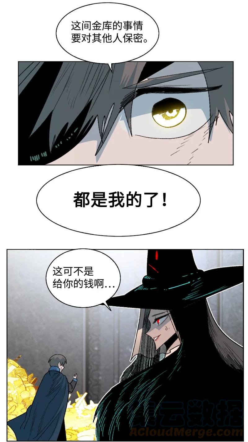 《反叛船长的异世界攻略》159 打情骂俏 第40页