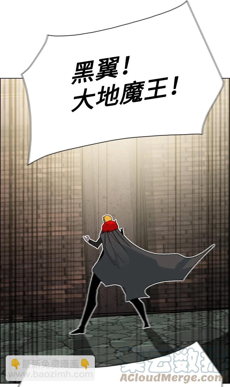 《反叛船长的异世界攻略》159 打情骂俏 第43页