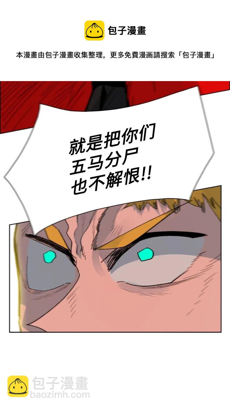 《反叛船长的异世界攻略》159 打情骂俏 第45页