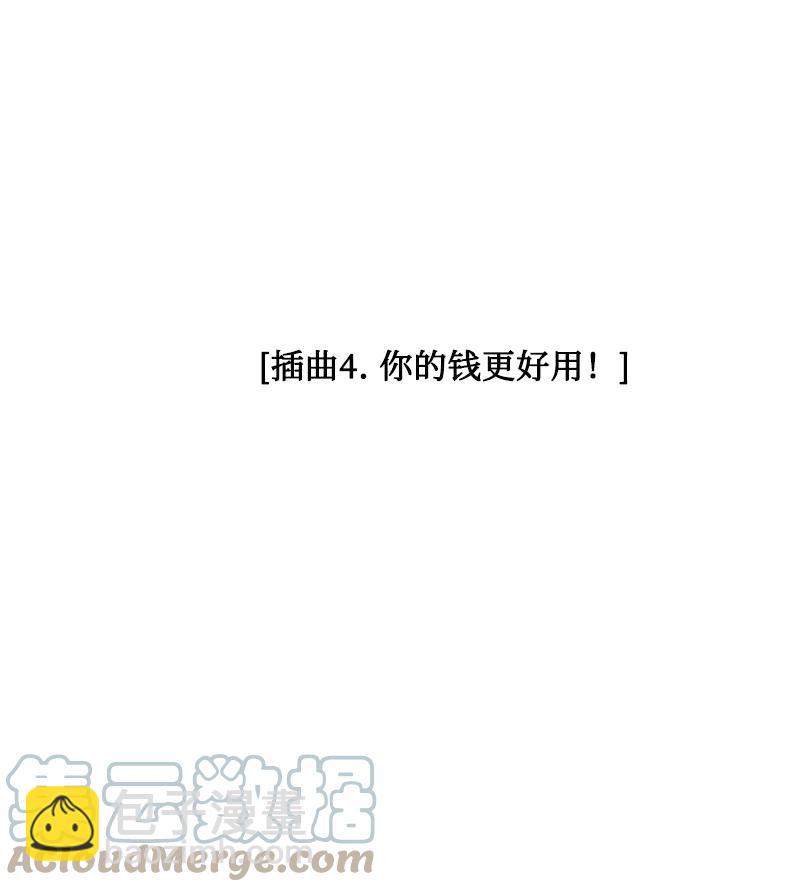 《反叛船长的异世界攻略》159 打情骂俏 第46页