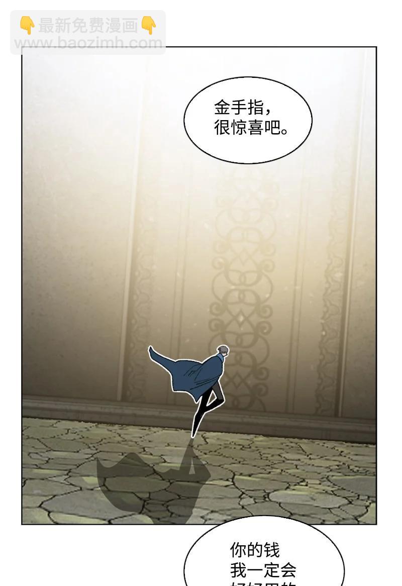 《反叛船长的异世界攻略》159 打情骂俏 第47页