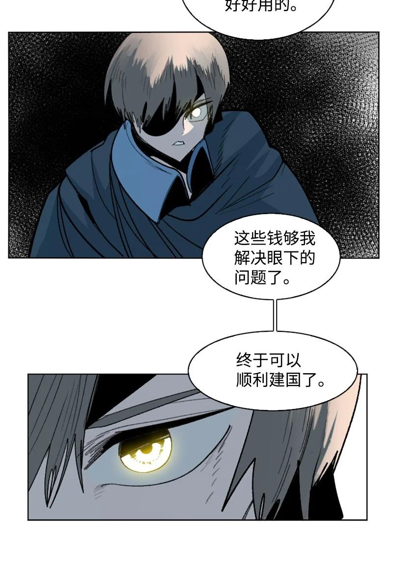 《反叛船长的异世界攻略》159 打情骂俏 第48页