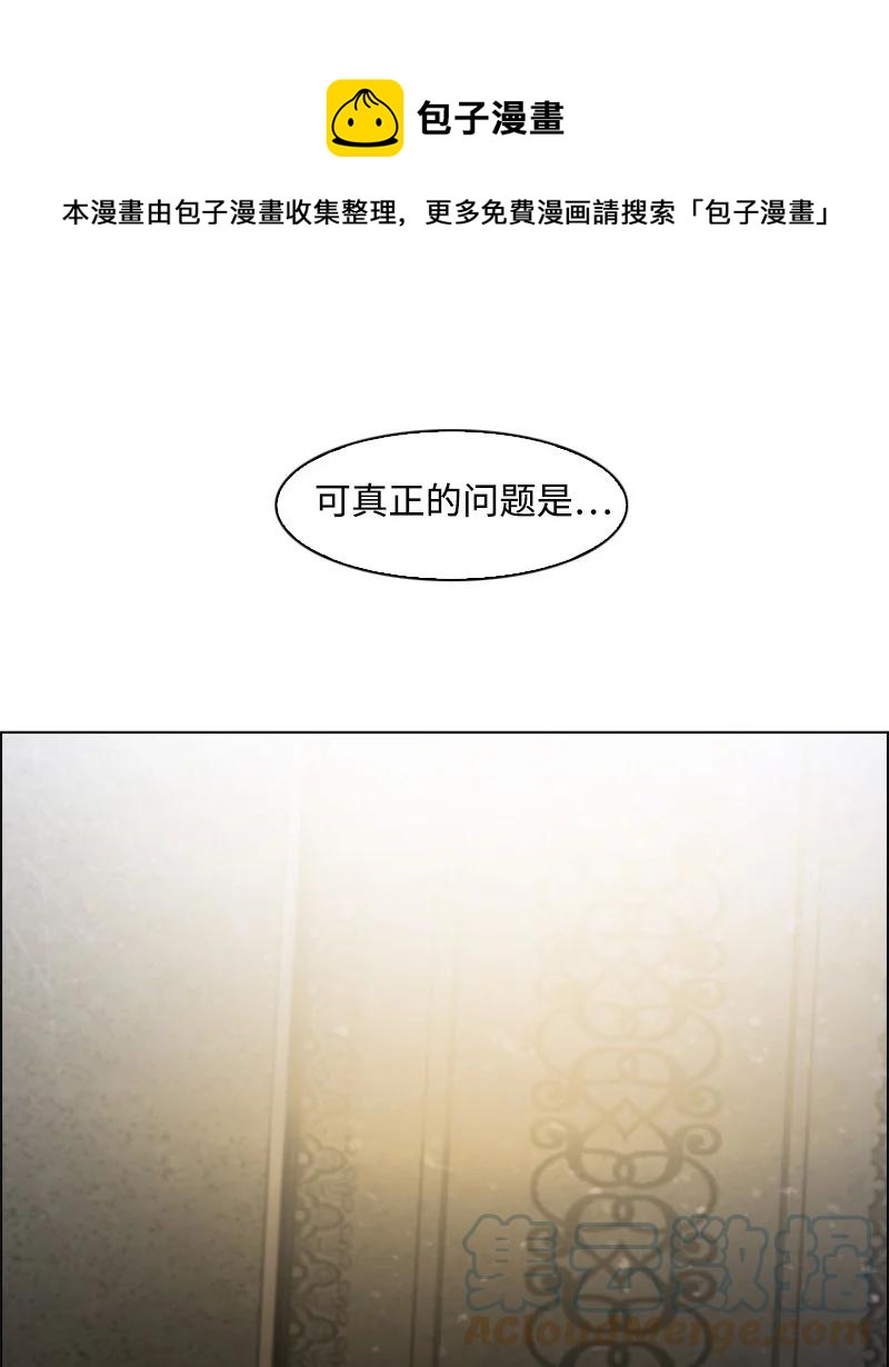《反叛船长的异世界攻略》159 打情骂俏 第49页