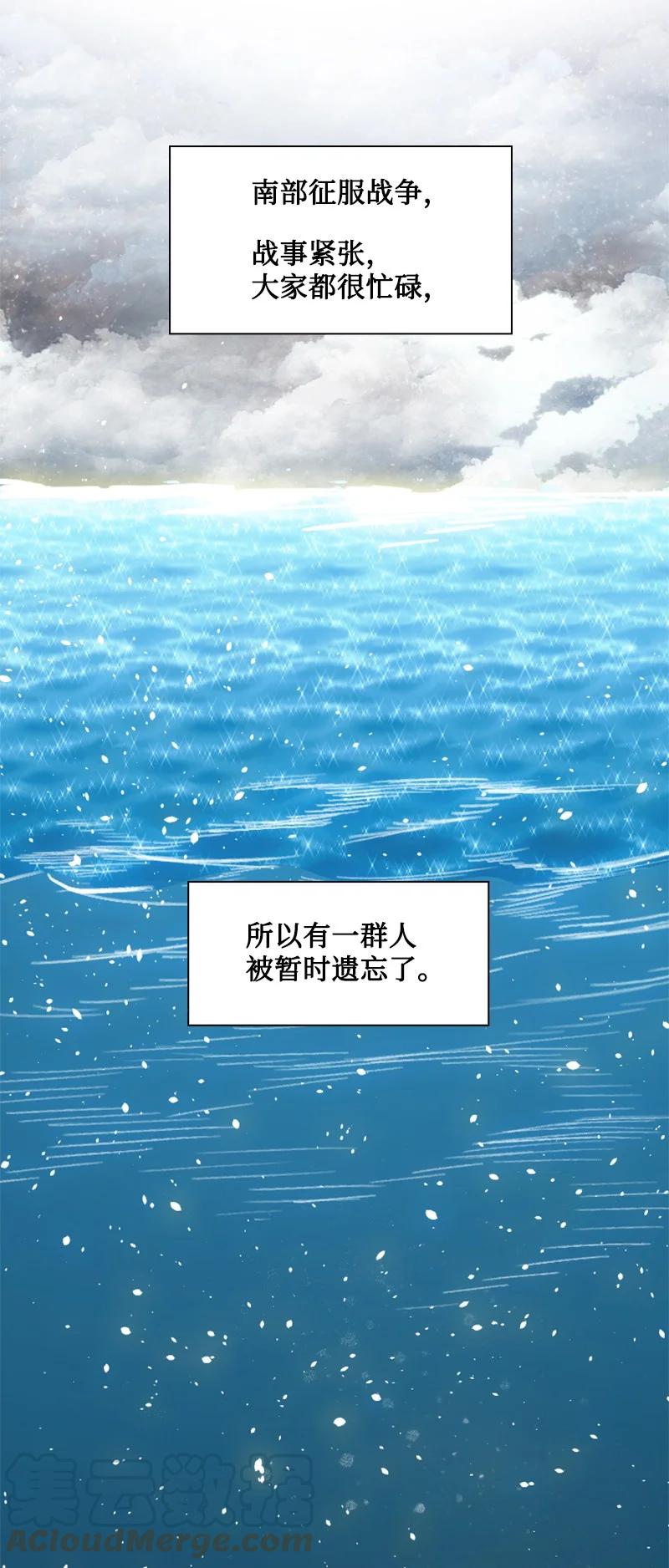 《反叛船长的异世界攻略》159 打情骂俏 第4页