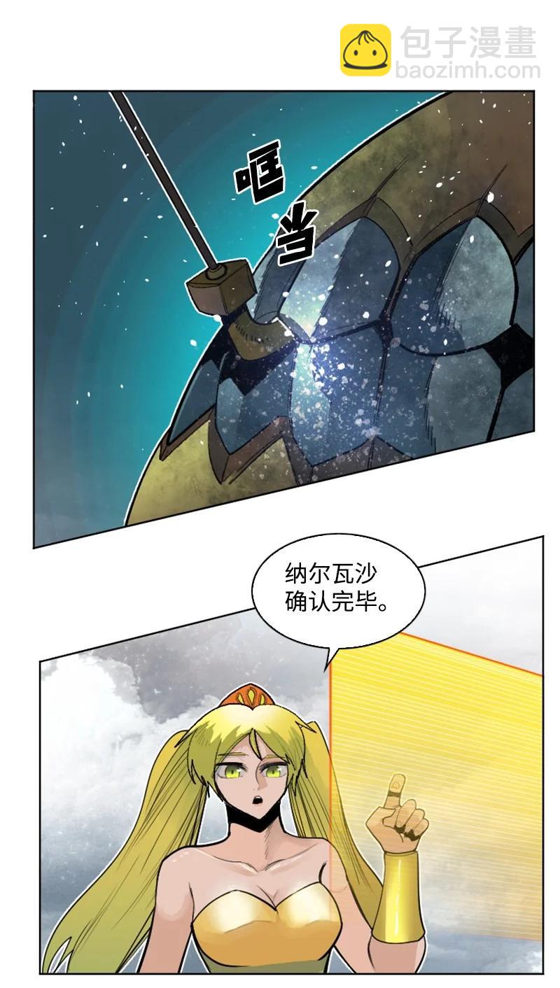 《反叛船长的异世界攻略》159 打情骂俏 第6页