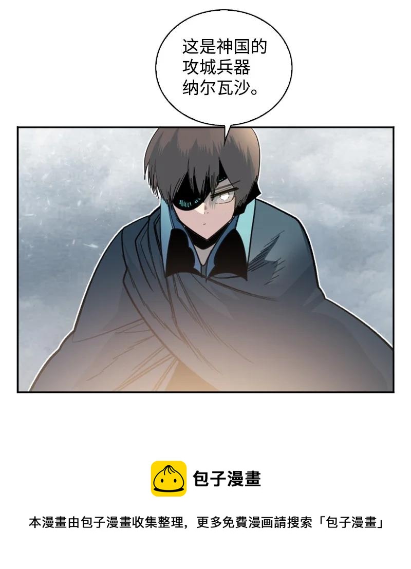 《反叛船长的异世界攻略》159 打情骂俏 第9页