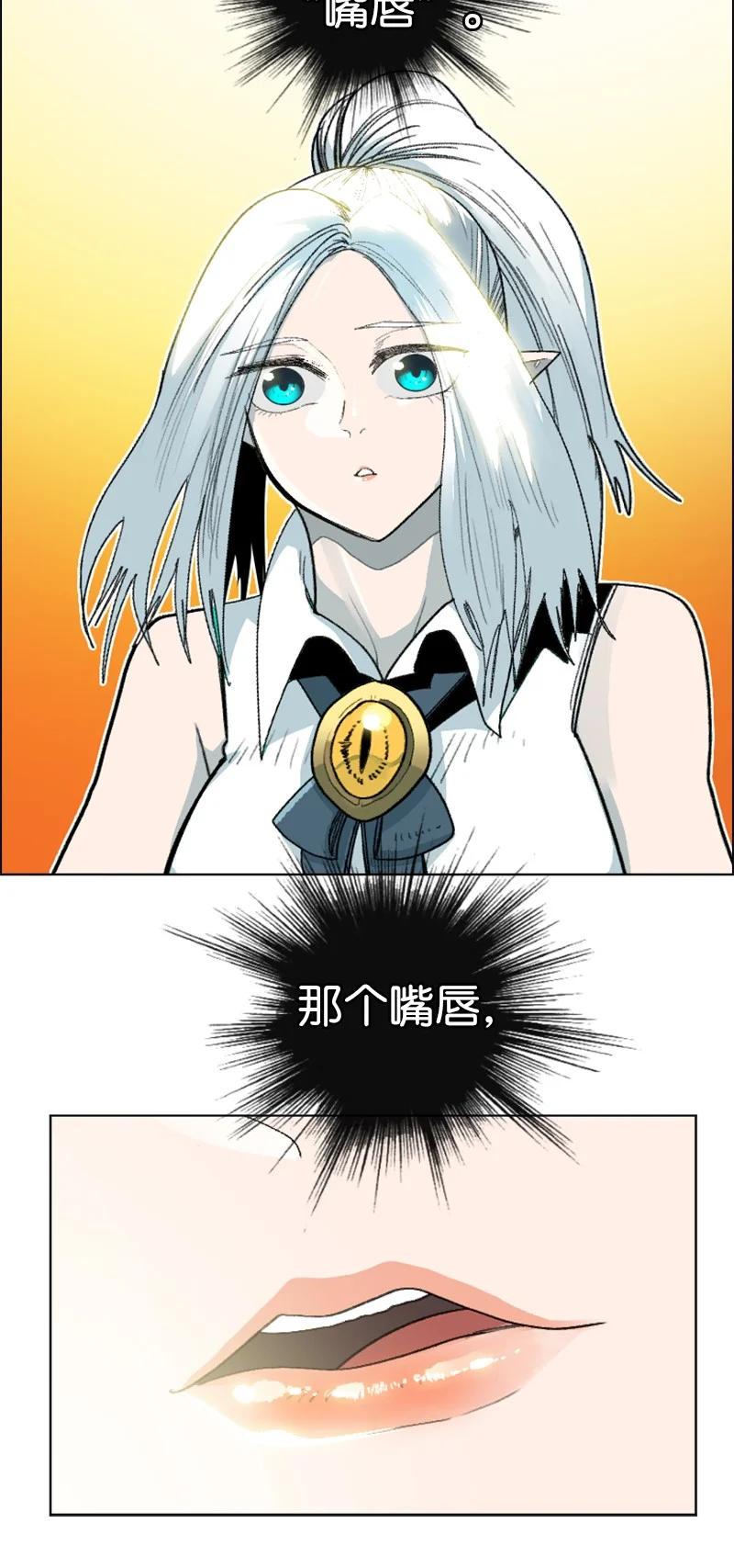 《反叛船长的异世界攻略》158 虎克的烦恼 第12页