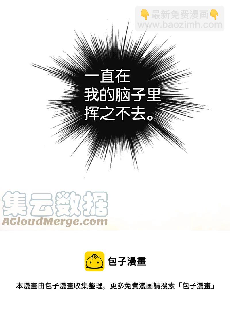 《反叛船长的异世界攻略》158 虎克的烦恼 第13页