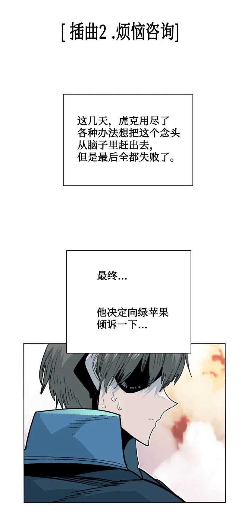 《反叛船长的异世界攻略》158 虎克的烦恼 第15页