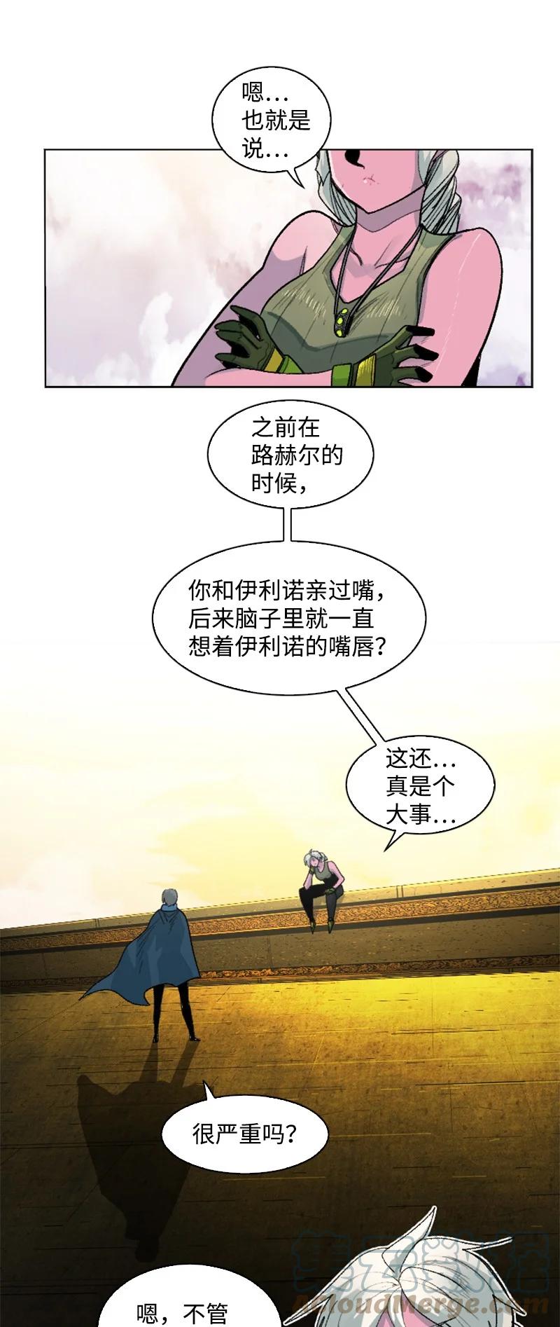 《反叛船长的异世界攻略》158 虎克的烦恼 第16页
