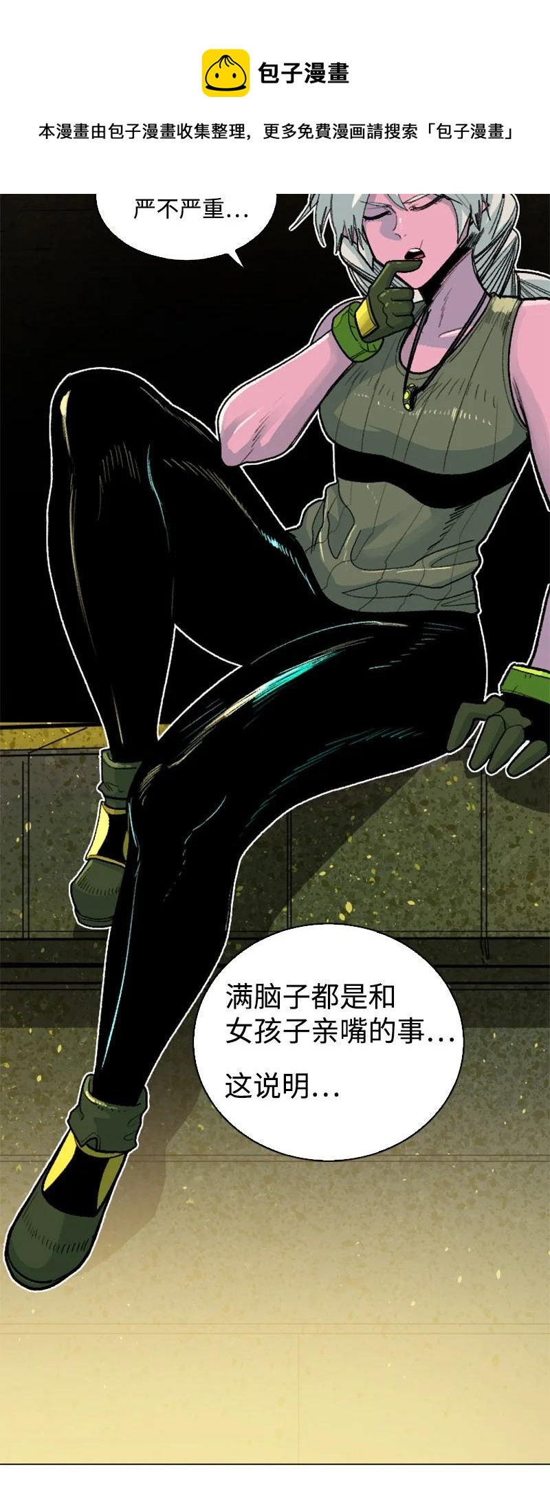 《反叛船长的异世界攻略》158 虎克的烦恼 第17页