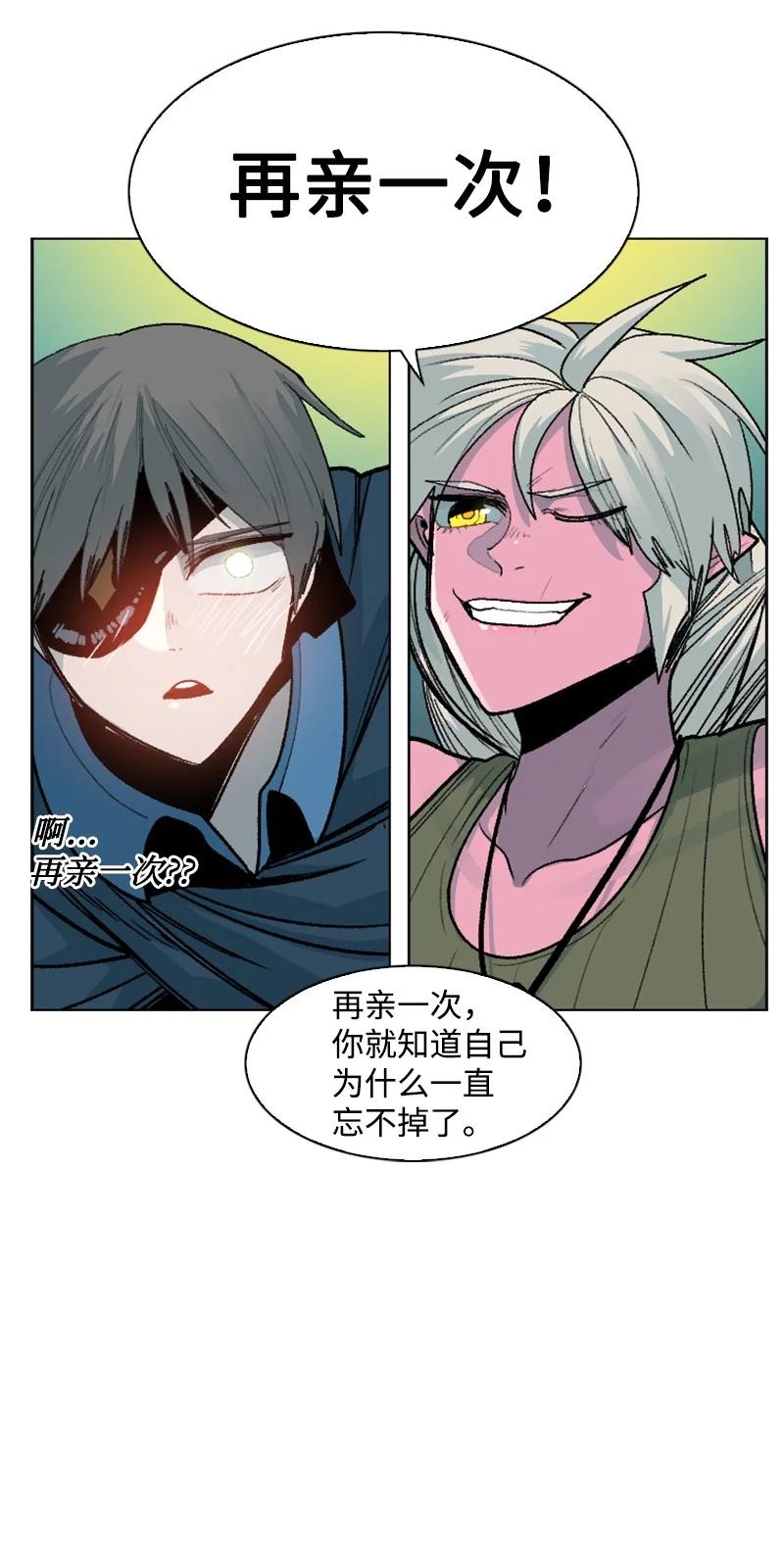 《反叛船长的异世界攻略》158 虎克的烦恼 第20页