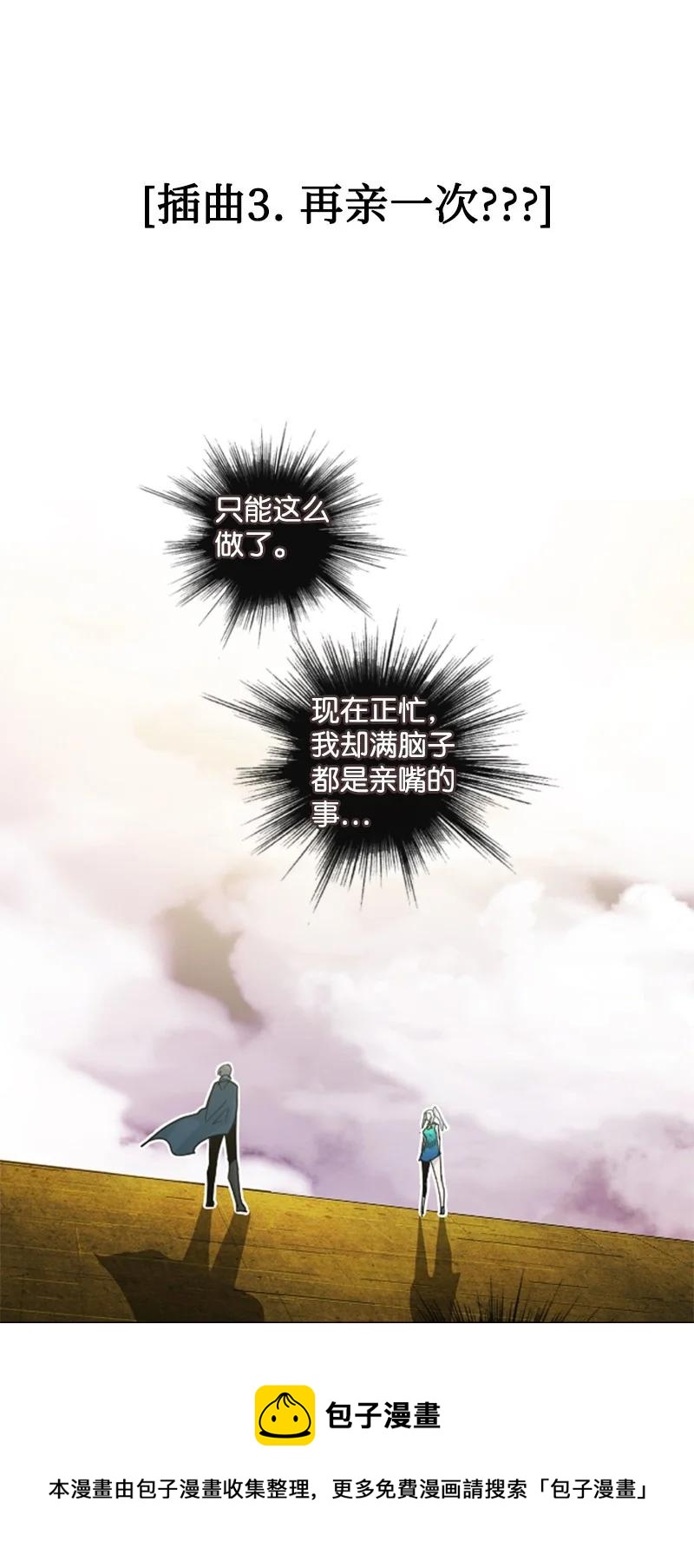 《反叛船长的异世界攻略》158 虎克的烦恼 第21页