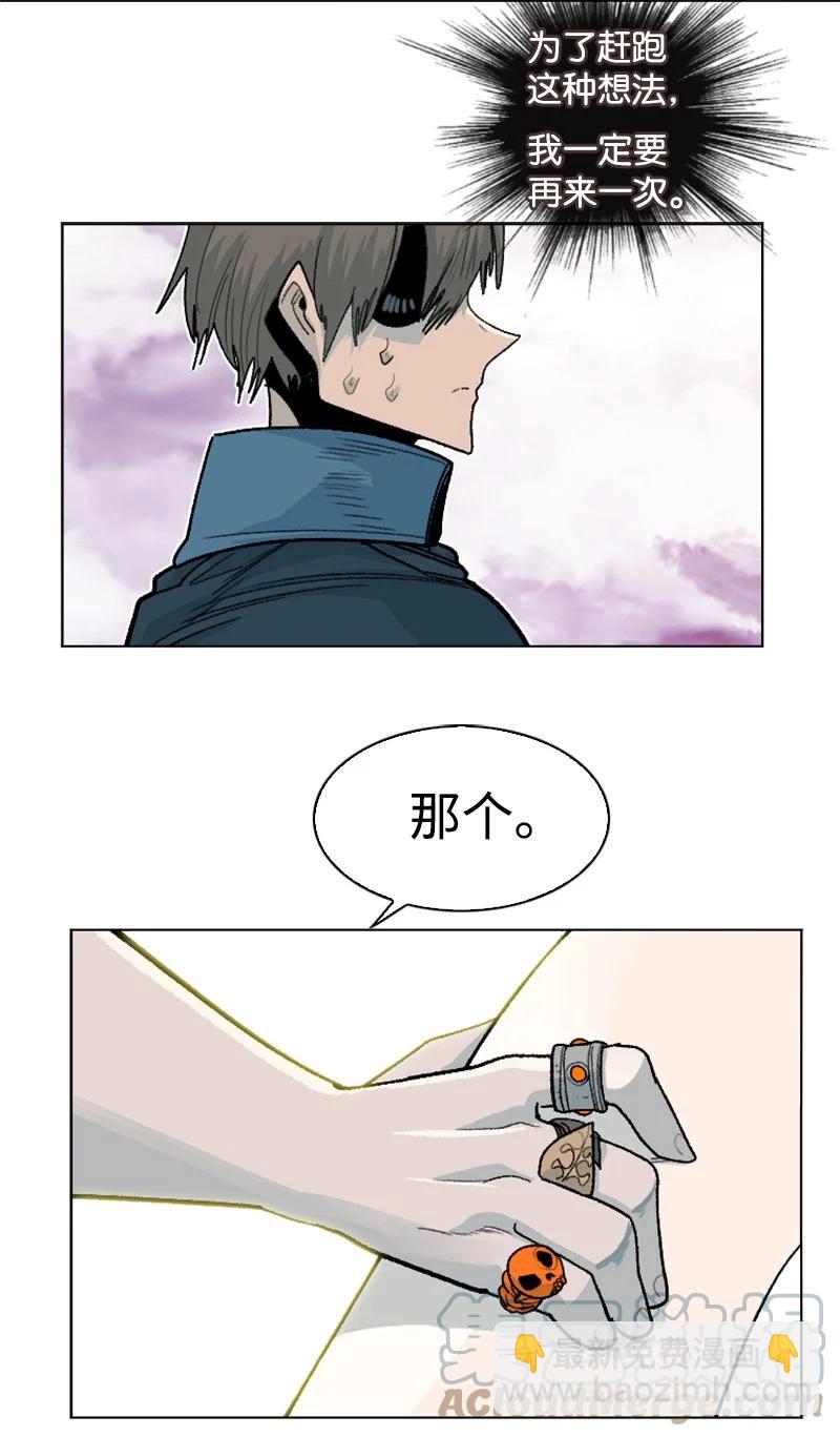 《反叛船长的异世界攻略》158 虎克的烦恼 第22页