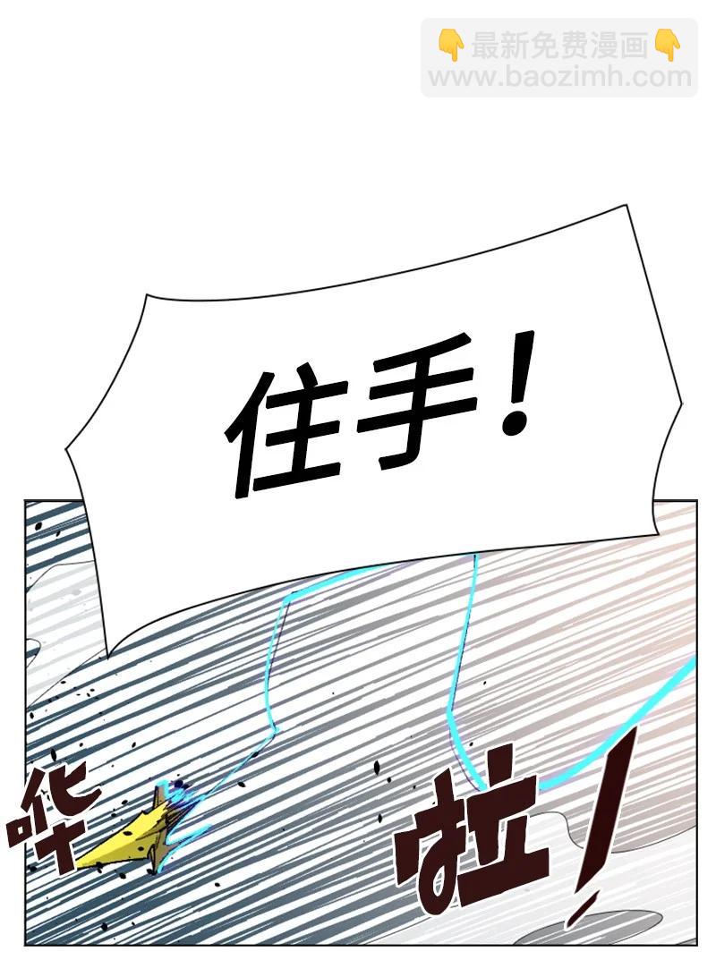 《反叛船长的异世界攻略》158 虎克的烦恼 第26页