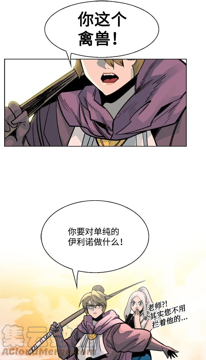 《反叛船长的异世界攻略》158 虎克的烦恼 第28页