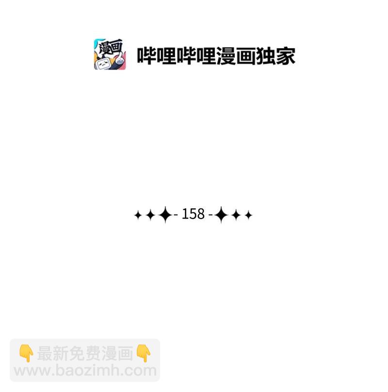 《反叛船长的异世界攻略》158 虎克的烦恼 第2页