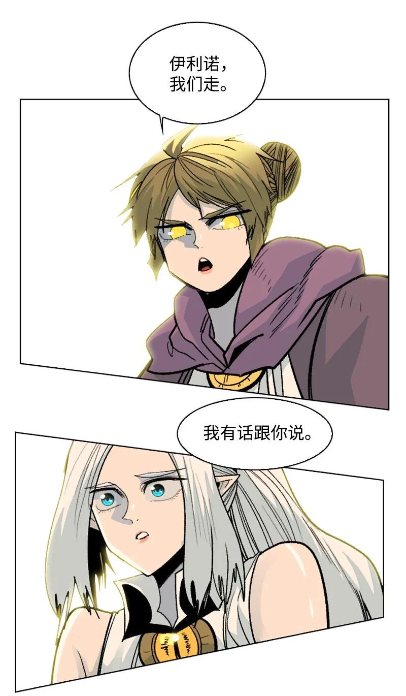 《反叛船长的异世界攻略》158 虎克的烦恼 第30页