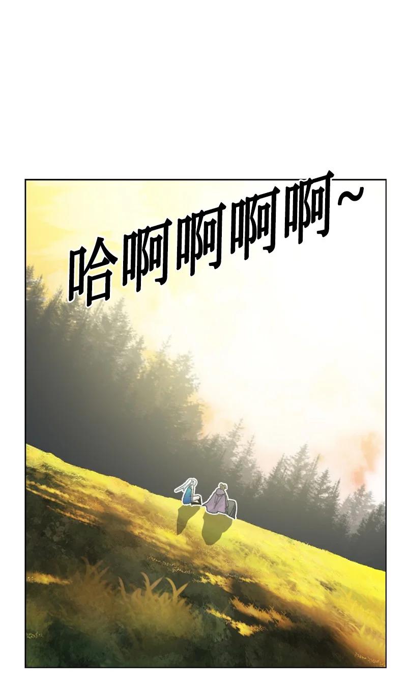 《反叛船长的异世界攻略》158 虎克的烦恼 第32页