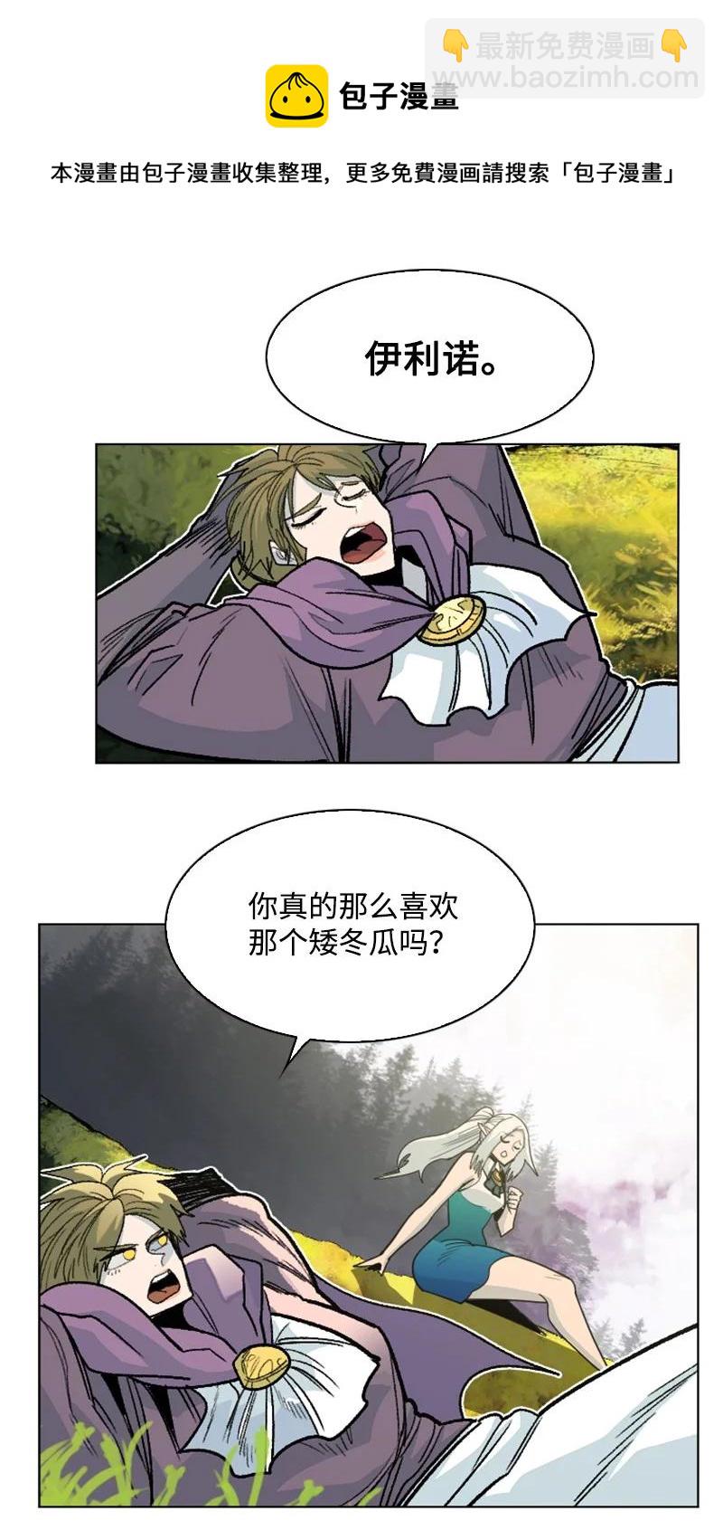 《反叛船长的异世界攻略》158 虎克的烦恼 第33页