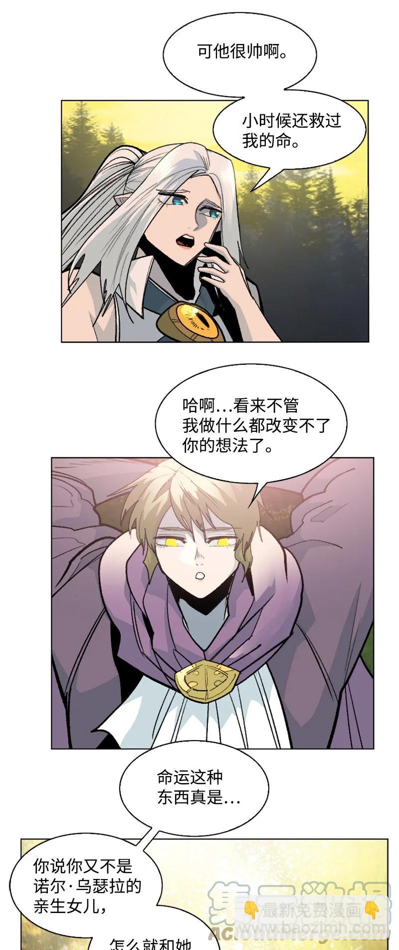 《反叛船长的异世界攻略》158 虎克的烦恼 第34页