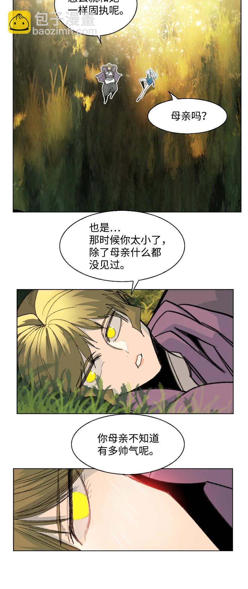 《反叛船长的异世界攻略》158 虎克的烦恼 第35页