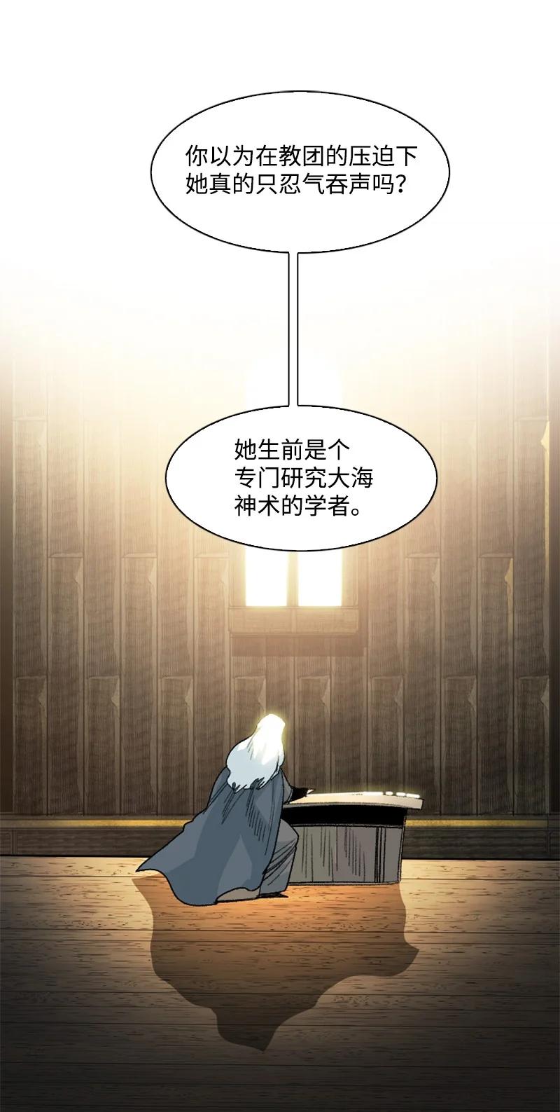 《反叛船长的异世界攻略》158 虎克的烦恼 第36页
