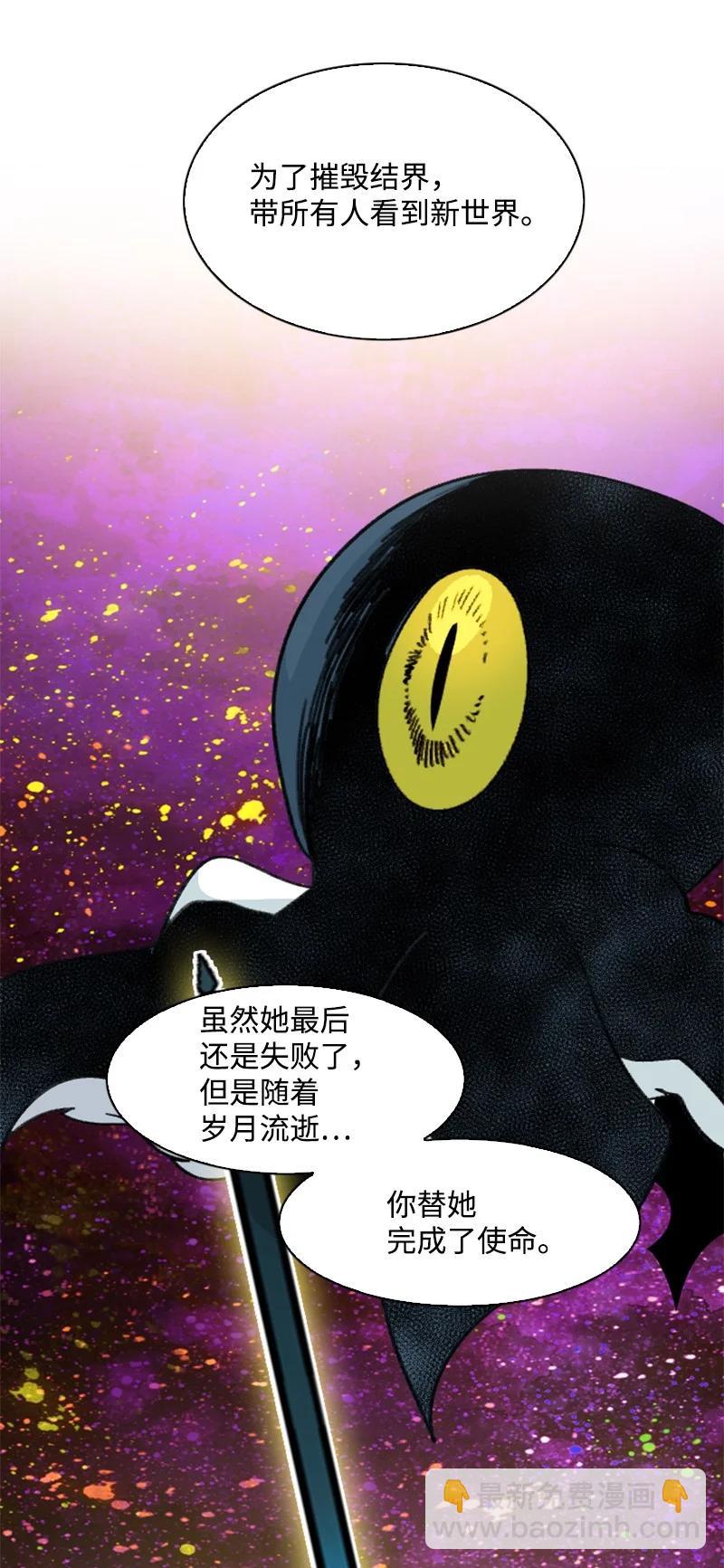《反叛船长的异世界攻略》158 虎克的烦恼 第38页